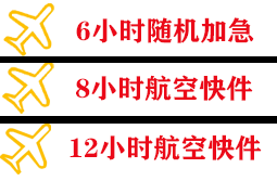 满洲里机场货运快递公司,专业空运当天件